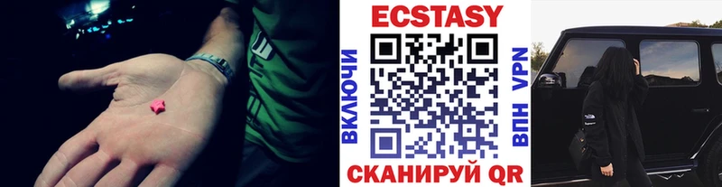 Ecstasy 280мг  где продают наркотики  Балашов 