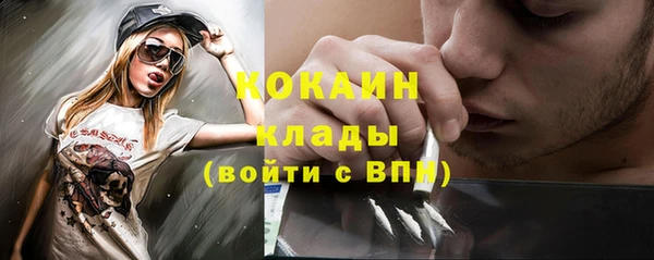 кокаин премиум Богородицк