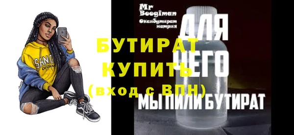 бутират Беломорск