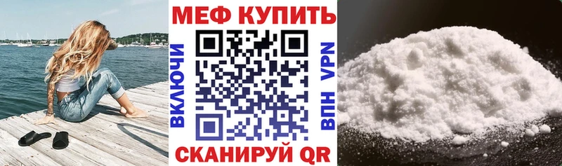 МЯУ-МЯУ кристаллы  Балашов 