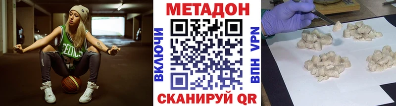 МЕТАДОН кристалл  Балашов 